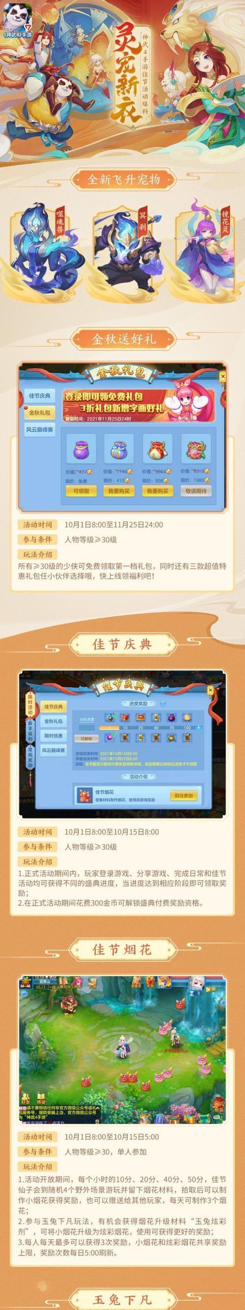 神武化生寺攻略（探索化生寺的秘密，获得巨大战利品）-第1张图片-游趣乐园
