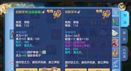 神武化生寺攻略（探索化生寺的秘密，获得巨大战利品）-第3张图片-游趣乐园