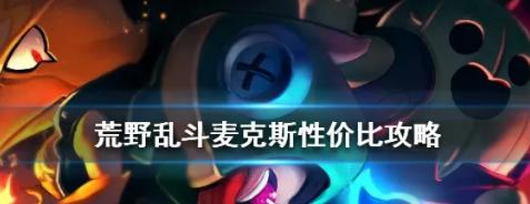 闪电侠出装攻略（掌握闪电侠的关键装备，成为最强的超级英雄！）-第2张图片-游趣乐园
