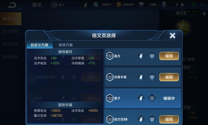 《冒险龙装备攻略大全》（深入解析冒险龙的最佳装备搭配与策略）-第3张图片-游趣乐园