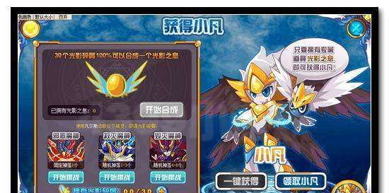 《征服梦幻精灵王的攻略大全》（揭秘梦幻精灵王的隐藏秘密，成为顶级精灵训练师！）-第1张图片-游趣乐园