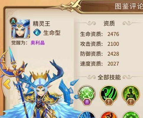 《征服梦幻精灵王的攻略大全》（揭秘梦幻精灵王的隐藏秘密，成为顶级精灵训练师！）-第3张图片-游趣乐园