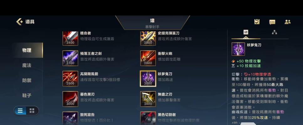 《法袍天赋出装最新版攻略》（探索最强法袍天赋与装备搭配，打造无敌法师！）-第1张图片-游趣乐园
