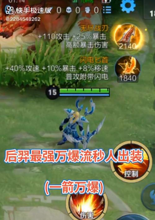 《西游后羿出装攻略》（如何在棋盘西游中合理搭配后羿装备？）-第1张图片-游趣乐园