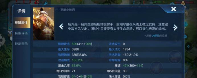 《西游后羿出装攻略》（如何在棋盘西游中合理搭配后羿装备？）-第3张图片-游趣乐园