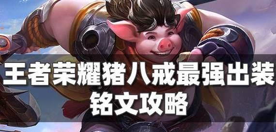 《手游戴安娜铭文出装攻略》（掌握关键装备与铭文配置，提升戴安娜输出能力）-第1张图片-游趣乐园