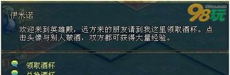 征服英雄王座2（打造最强战队，征服游戏世界）-第2张图片-游趣乐园