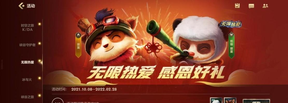 《璐璐辅助出装天赋加点攻略》（打造无敌辅助璐璐，让你的队友感受到无尽的庇护！）-第2张图片-游趣乐园