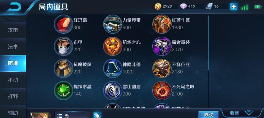 《玩转端游飞机出装，掌握符文攻略》（提升实力，打造强力装备，解锁最强战机！）-第1张图片-游趣乐园