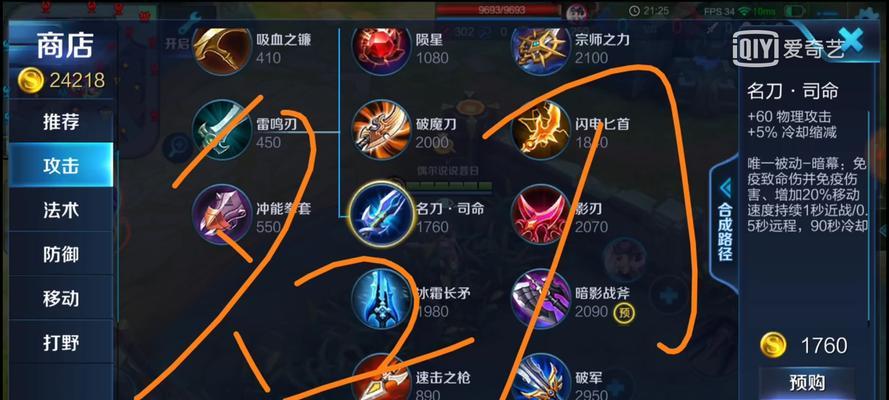 《玩转端游飞机出装，掌握符文攻略》（提升实力，打造强力装备，解锁最强战机！）-第3张图片-游趣乐园