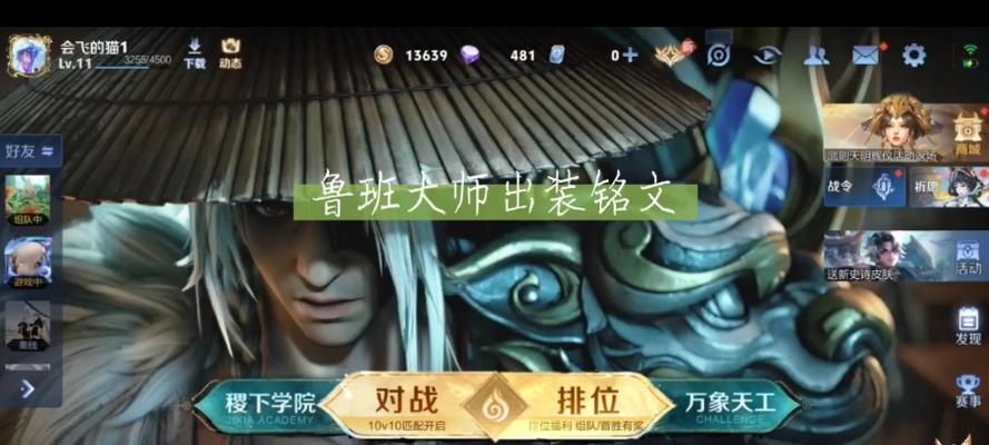 王者联盟鲁班出装攻略（强力输出装备搭配，让你成为王者战场的绝对霸主）-第2张图片-游趣乐园