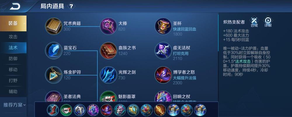 王者联盟鲁班出装攻略（强力输出装备搭配，让你成为王者战场的绝对霸主）-第3张图片-游趣乐园