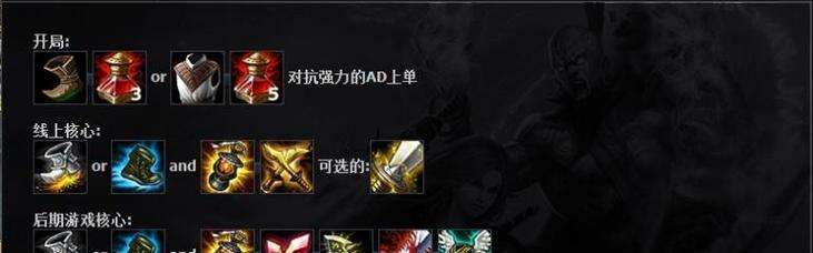《全面解析新版蛮王无敌出装攻略》（掌握最强攻略，成为无敌蛮王的玩家必看！）-第1张图片-游趣乐园