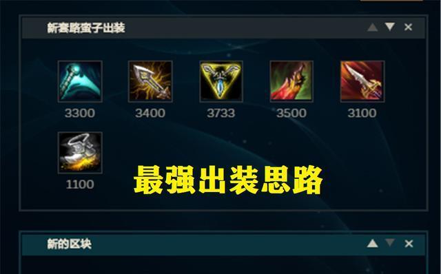 《全面解析新版蛮王无敌出装攻略》（掌握最强攻略，成为无敌蛮王的玩家必看！）-第2张图片-游趣乐园