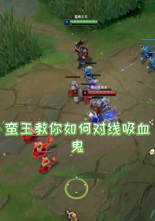 《全面解析新版蛮王无敌出装攻略》（掌握最强攻略，成为无敌蛮王的玩家必看！）-第3张图片-游趣乐园