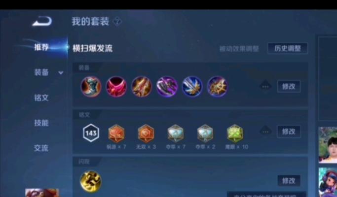鲁班最强出装实战演练攻略（突破极限，掌握胜利关键）-第2张图片-游趣乐园