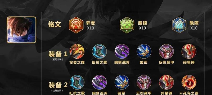 赏金女神出装铭文搭配攻略（亚索铁蔷薇，白刃独行！）-第3张图片-游趣乐园