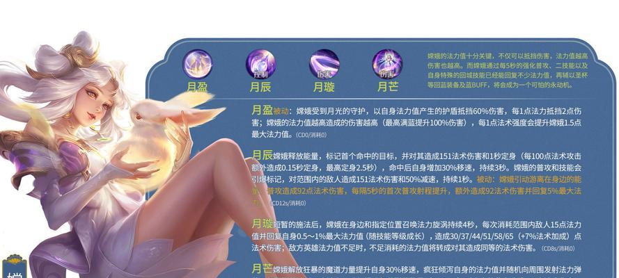 嫦娥法师连招教程（掌握法师连招，化身嫦娥征服天空之城）-第1张图片-游趣乐园