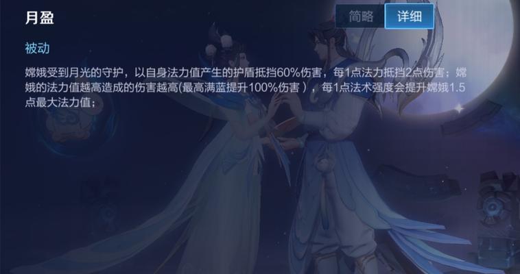 嫦娥法师连招教程（掌握法师连招，化身嫦娥征服天空之城）-第2张图片-游趣乐园