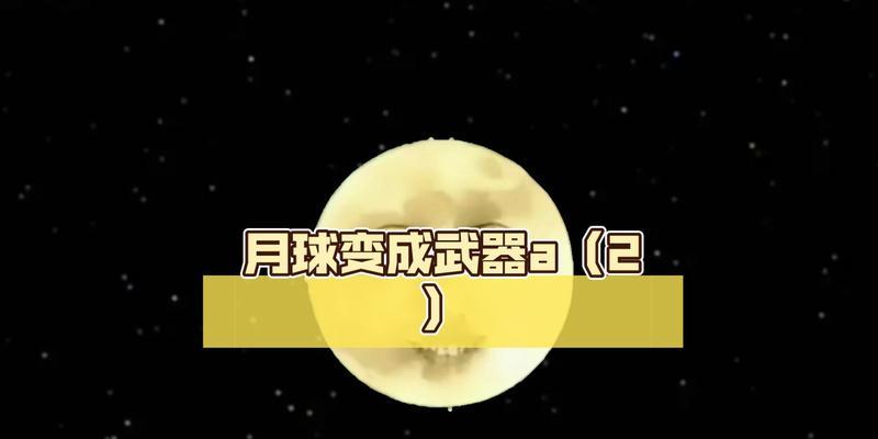 天侣奇缘攻略（一探如何获得并充分利用A级武器的技巧与策略）-第3张图片-游趣乐园