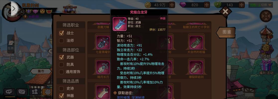 剑圣云顶攻略-装备选择与技巧解析（如何选择剑圣的出装并运用技巧在云顶之巅取得优势）-第1张图片-游趣乐园