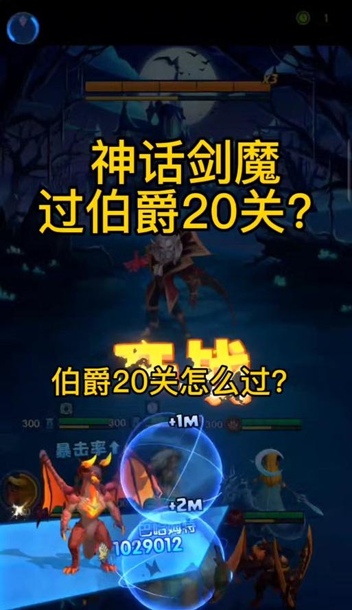 克隆剑魔打剑圣攻略（一招制胜，剑圣无敌！）-第2张图片-游趣乐园