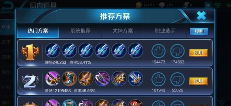 王者荣耀新法律出装攻略（从法术强度到装备选择，玩转法师的必备指南）-第2张图片-游趣乐园