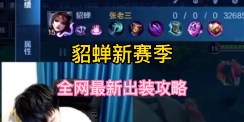 貂蝉（玩转貂蝉，化身绝世美姬，一统三国！）-第3张图片-游趣乐园
