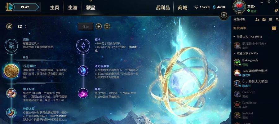 牧魂人符文出装攻略（打造最强牧魂人，解析符文选项与出装策略）-第1张图片-游趣乐园