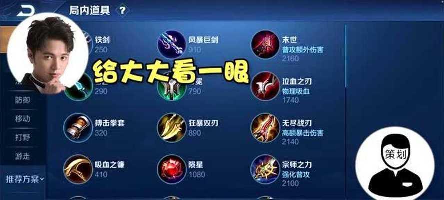 霞逆风出装攻略（霞逆风出装攻略）-第1张图片-游趣乐园