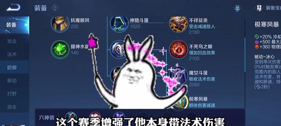 《貂蝉打野法装铭文出装攻略》（掌握貂蝉打野的必备策略，成为无敌的女神）-第2张图片-游趣乐园