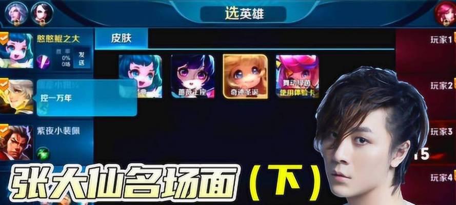 蔡文姬铭文攻略（为你揭秘张大仙的必备铭文和出装策略）-第1张图片-游趣乐园