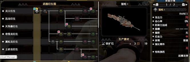 怪物猎人六星出装攻略（披荆斩棘，一路无敌！）-第3张图片-游趣乐园
