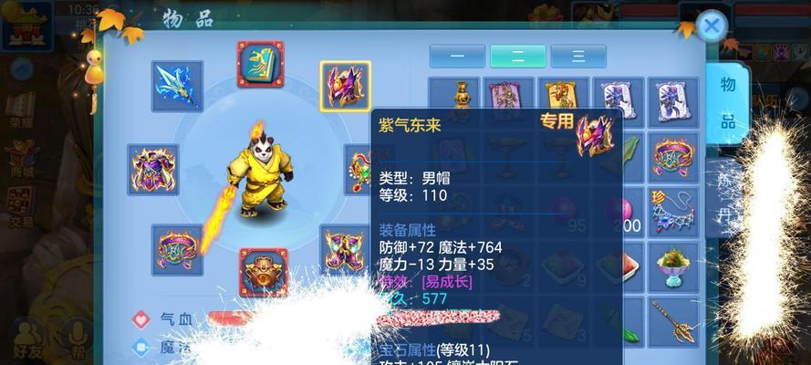 神武2孩子攻略（掌握关键技巧，打造无敌阵容）-第2张图片-游趣乐园