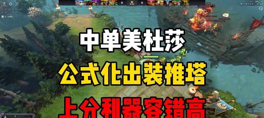 中单最强出装玩法攻略（揭秘中单出装利器，让你成为比赛的关键人物）-第1张图片-游趣乐园