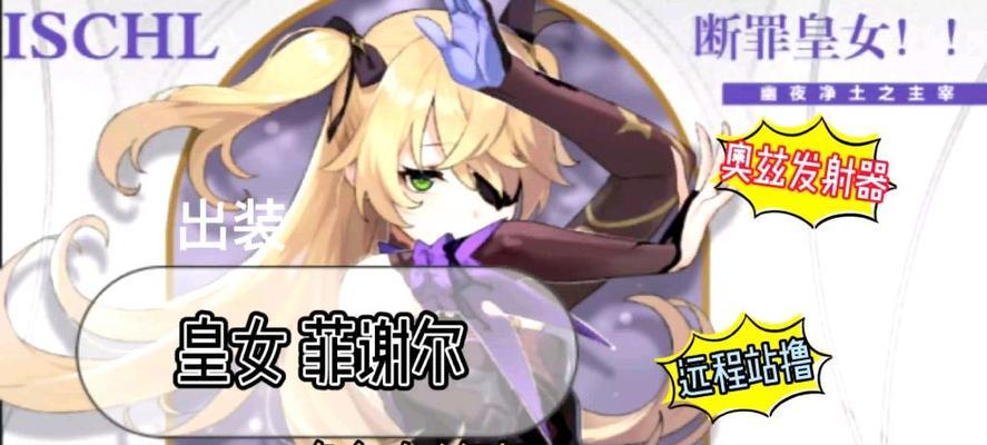《探索原神瑶的最强出装攻略》（高效搭配，突破极限，成为瑶的最强者）-第3张图片-游趣乐园