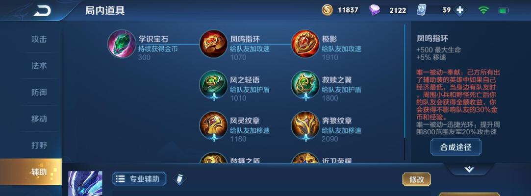 狐狸3.4版本出装攻略（与时俱进的狐狸出装策略助你一统江湖）-第3张图片-游趣乐园