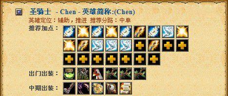 Dota3出装攻略大全（解锁胜利的关键武装及装备推荐）-第2张图片-游趣乐园