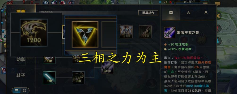 剑姬出装打法攻略（剑姬出装攻略，让你在游戏中切割敌人如刀割黄油！）-第3张图片-游趣乐园