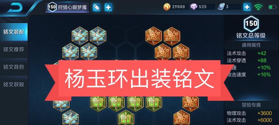 杨玉环原始出装铭文攻略（精准输出，杨玉环铭文加持）-第1张图片-游趣乐园