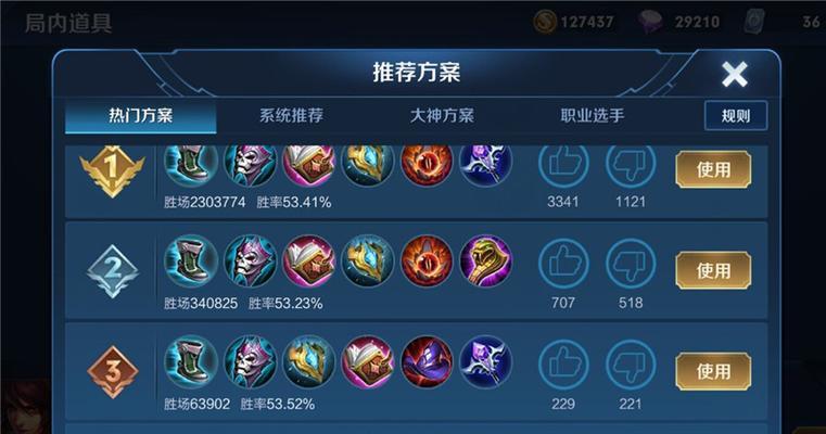 杨玉环原始出装铭文攻略（精准输出，杨玉环铭文加持）-第2张图片-游趣乐园