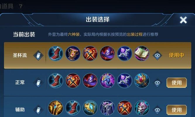 玉环出装攻略（详细解析玉环的最佳装备选择及搭配技巧）-第3张图片-游趣乐园
