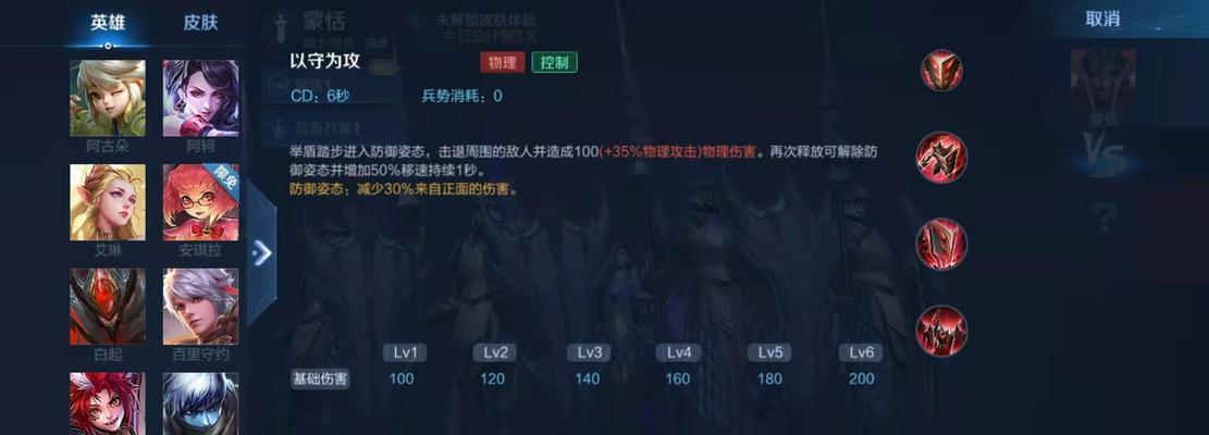 王者蒙恬无尽模式出装攻略（打造无敌装备，征战无尽之境！）-第3张图片-游趣乐园
