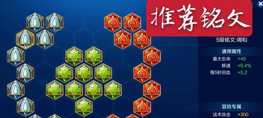 《战士刺客最强铭文出装攻略》（打造无敌输出，掌控全场局势）-第1张图片-游趣乐园