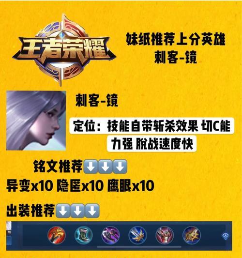 《战士刺客最强铭文出装攻略》（打造无敌输出，掌控全场局势）-第2张图片-游趣乐园