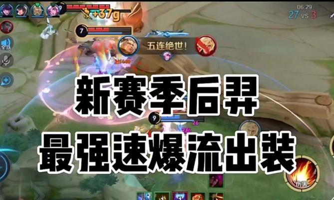 王者荣耀以后羿铭文出装与攻略（全方位解析以后羿的铭文、出装和攻略）-第1张图片-游趣乐园