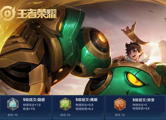 刘善快速推塔出装攻略（一步登天，刘善推塔无人能挡）-第1张图片-游趣乐园