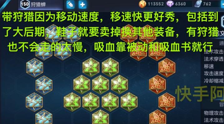 《以貂蝉中单初装铭文出装攻略》（强力输出与生存兼顾，让你成为中单的无敌女王！）-第2张图片-游趣乐园