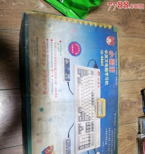 探寻隐藏游戏机1的秘密攻略（解密隐藏游戏机1的全面攻略及关键提示）-第3张图片-游趣乐园
