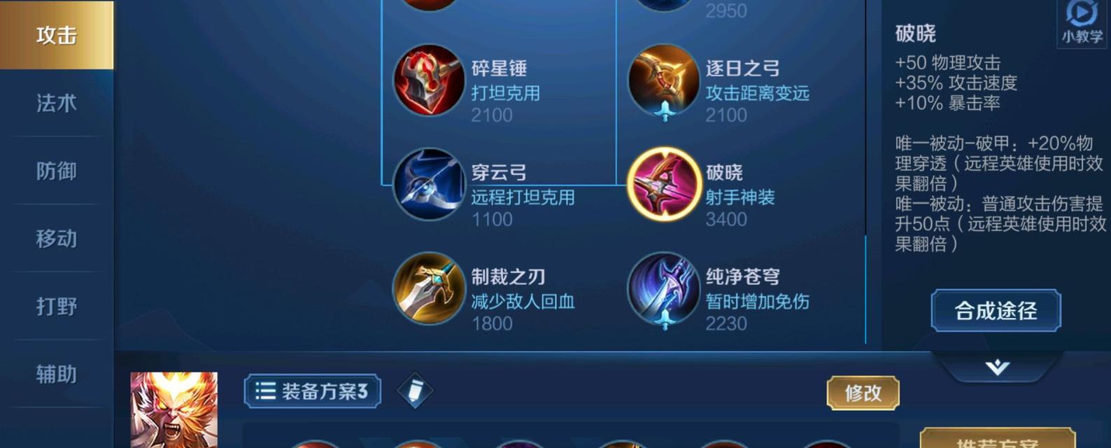 猴子出装攻略（探索猴子的出装秘籍，让你在游戏中无往不利）-第3张图片-游趣乐园